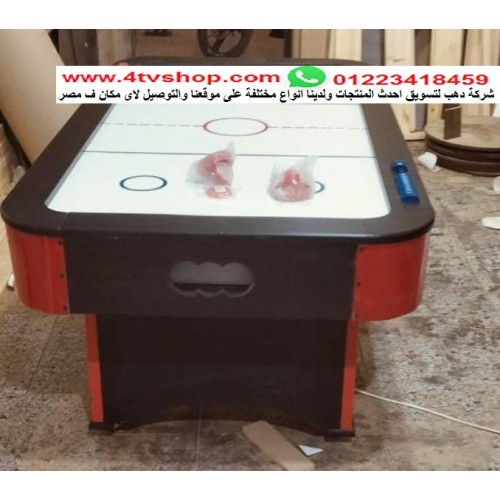اير هوكى مصرى الصنع مقاس 180 سم مناسب للجميع سهلة الفك و التركيب